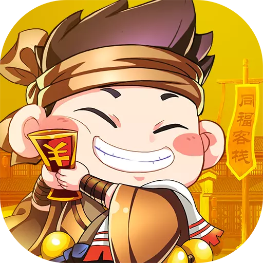 武林外传手游老虎版 v1.33.16 安卓版