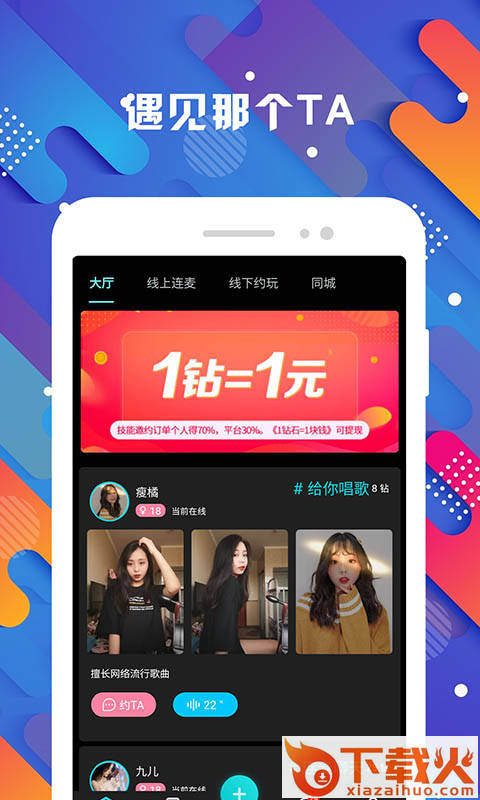 探花交友截图2