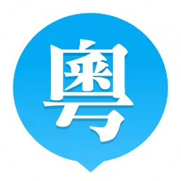 粤语流利说电脑版 v4.3 pc版 粤语流利说电脑版 v4.3 pc版