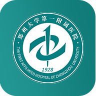 郑大一附院综合信息应用平台app v1.7.4 最新版 郑大一附院综合信息应用平台app v1.7.4 最新版