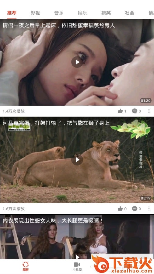 乐乐视频截图3