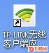TP-Link普联TL-WN851N无线网卡驱动 v3.0 官方版 截图2