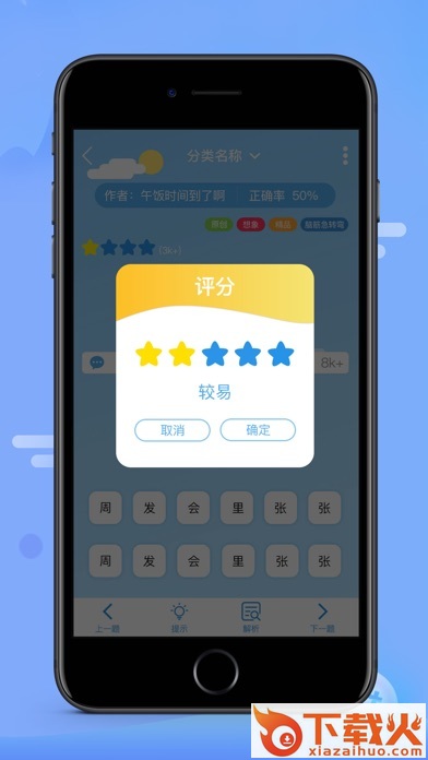 问语app截图2