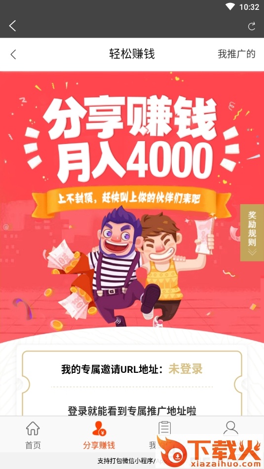 人气单截图1