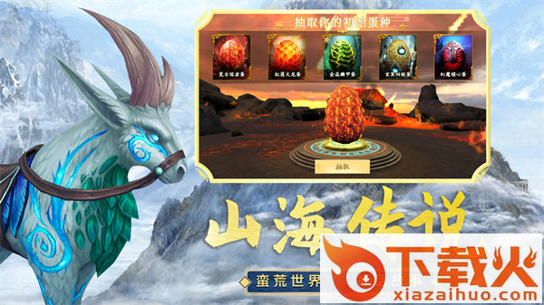 吞食天地融合截图3