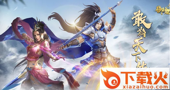 九州御龙天下 v6.0 安卓版截图1