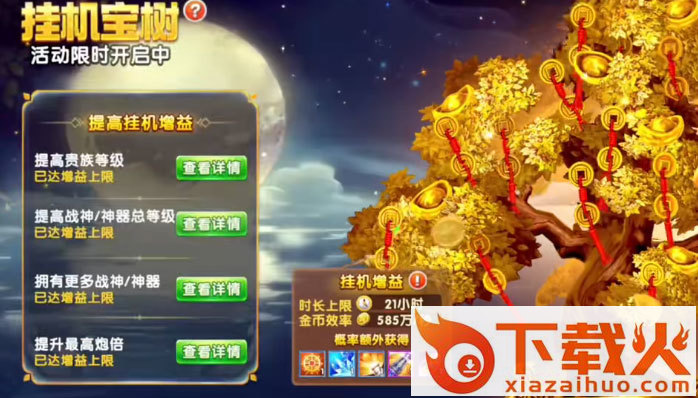 小玛丽捕鱼万炮版截图1