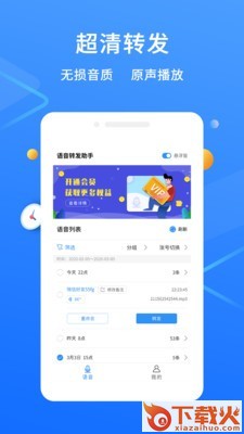 语音助手下载截图1