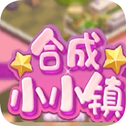 合成小小镇pc版 v1.0 官方版 合成小小镇pc版 v1.0 官方版