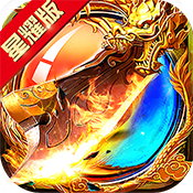 热血封神飞升版 v1.0.560 最新版 热血封神飞升版 v1.0.560 最新版