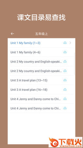 冀教版小学英语截图2