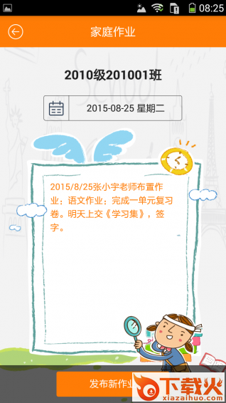 教育+截图1
