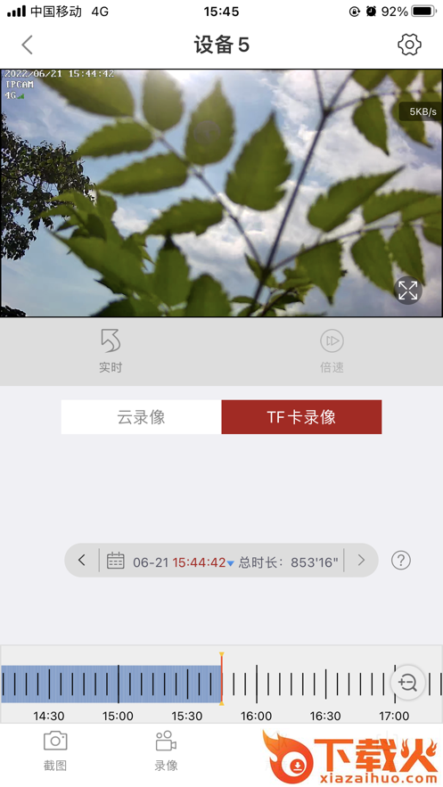 长城安防app截图2