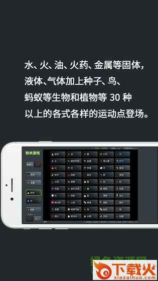 粉末游戏pc版本 v3.7.5 官方最新中文版 截图1