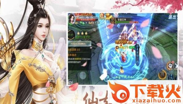 山海青云录 v2.2.0 安卓版截图2