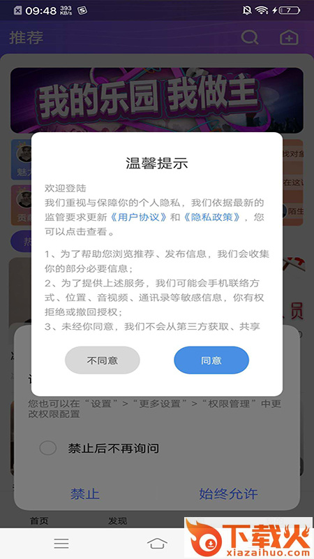 哈尼语音截图2