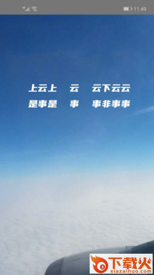 云上社交截图2