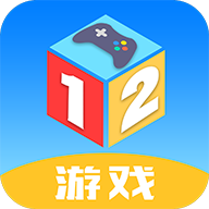 12游戏盒子 v2.0.3 安卓版