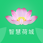 智慧荷城app v1.4.7 最新版 智慧荷城app v1.4.7 最新版