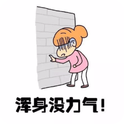 女生来大姨妈表情包下载-姨妈痛可怜表情包下载