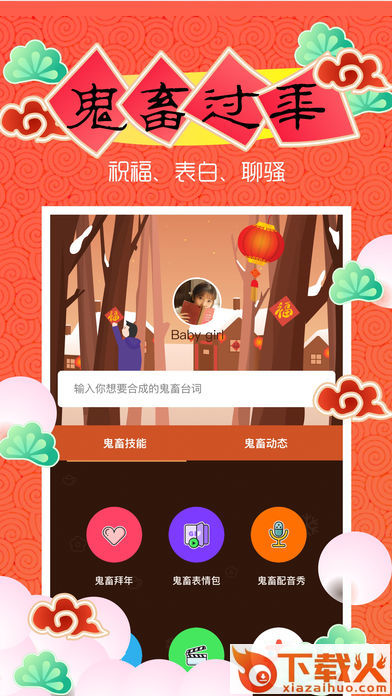 鬼畜app最新版截图1