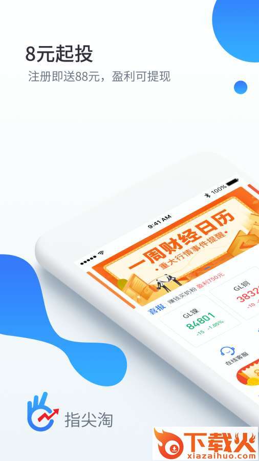 指尖淘截图1