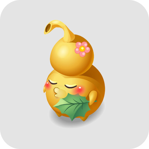 葫芦3侠 v2.0 安卓版