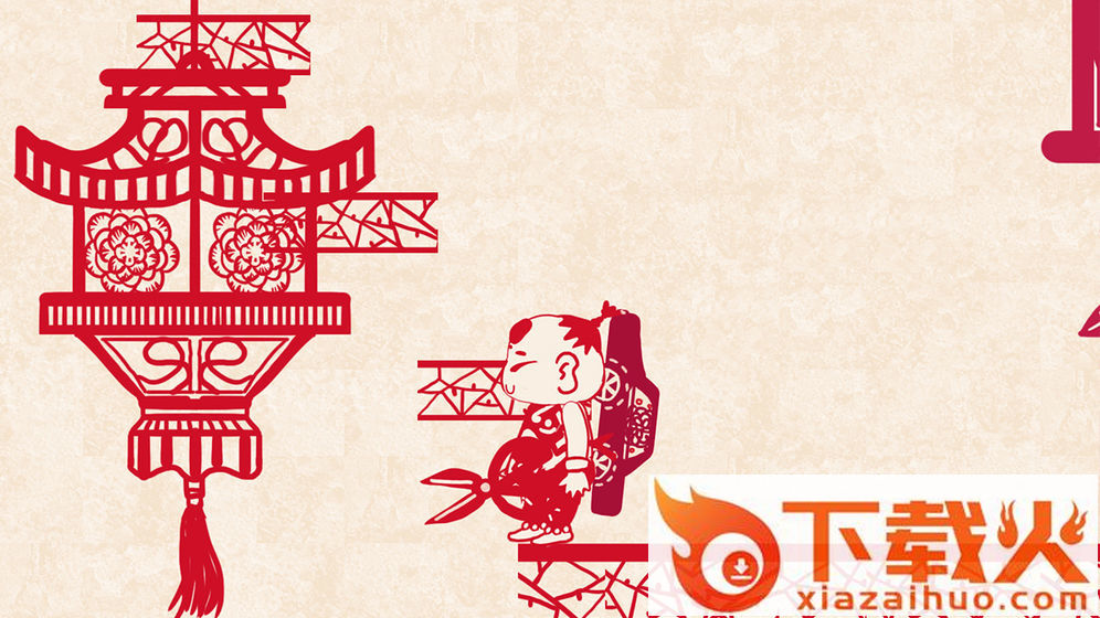 我爱我家游戏 v0.2 安卓版截图1