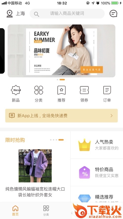 快来好店app截图2