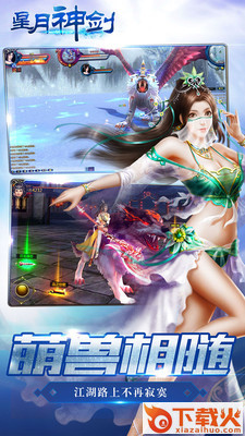 星月神剑手游自动挂机刷副本 v1.1.2 稳定版截图2