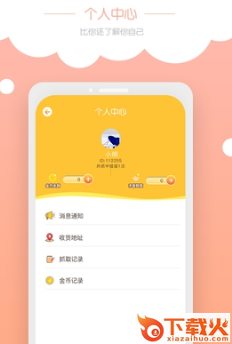 童趣抓娃娃截图1