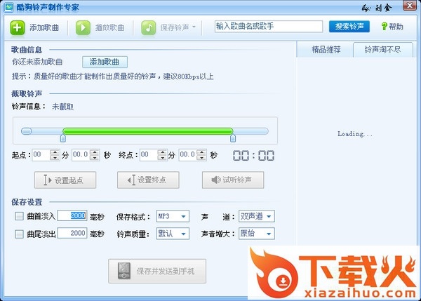  酷狗剪歌软件