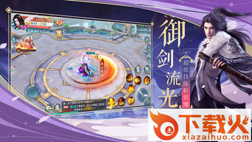 诸仙苍穹截图2