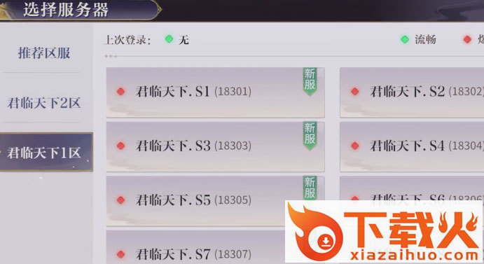 秦时明月沧海vivo渠道服截图2