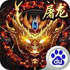暗黑屠龙手游官方下载-暗黑屠龙手机版v1.9.0 安卓版