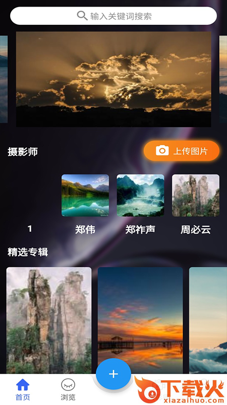 海螺图库截图2
