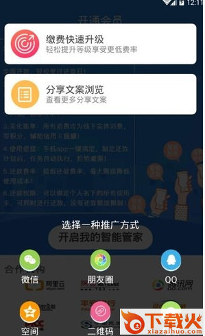 广还宝截图2