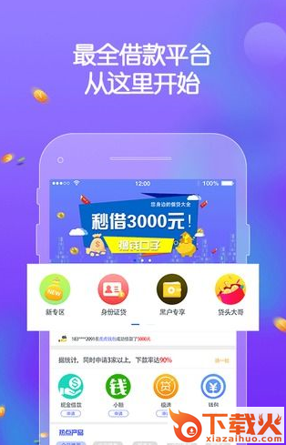 撸钱口子app截图1