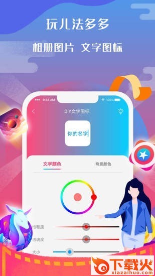 图标小咖秀截图2