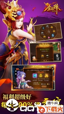 金箍棒手游截图1
