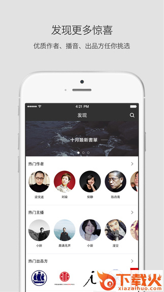 静雅思听app