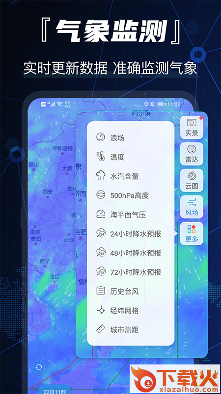 互动街景地图导航app截图1