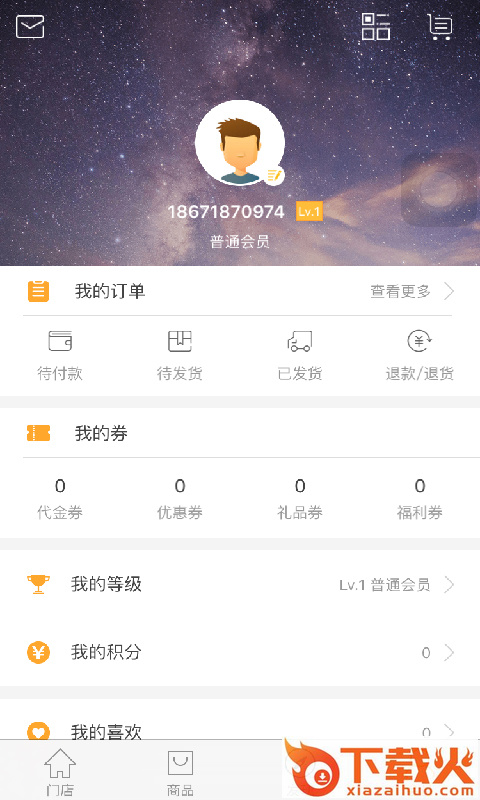 洋品生活截图1