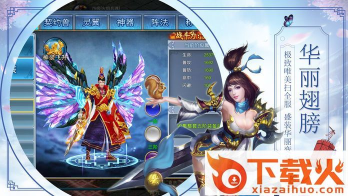 怒斩九天截图2