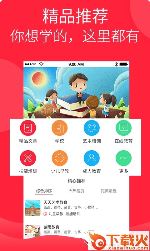 教多多短视频截图2