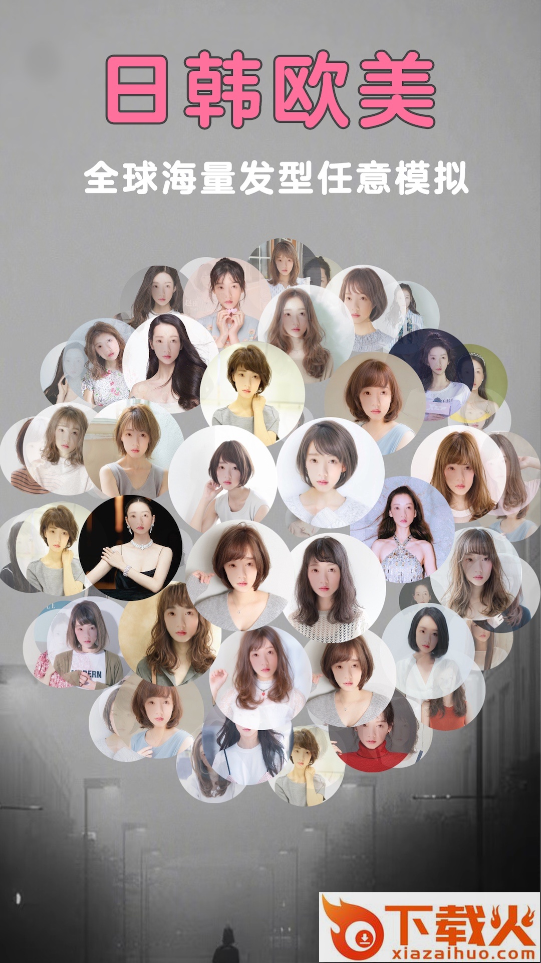 发型美美截图2