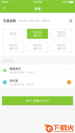 叮功出行截图2