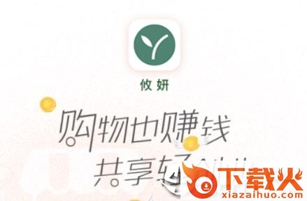 攸妍好物截图3
