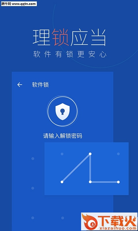 百度卫士极客官方下载截图2