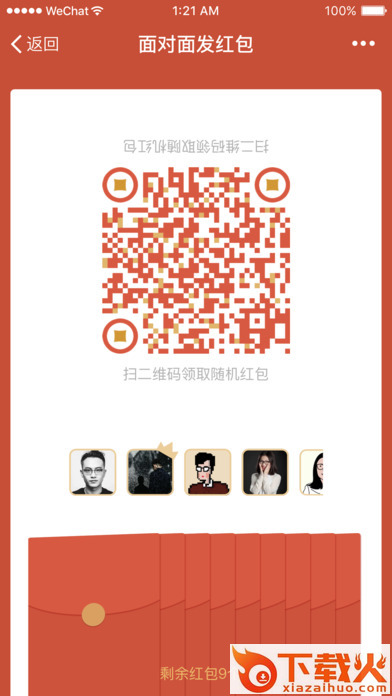 微信6.5.6最新版截图1